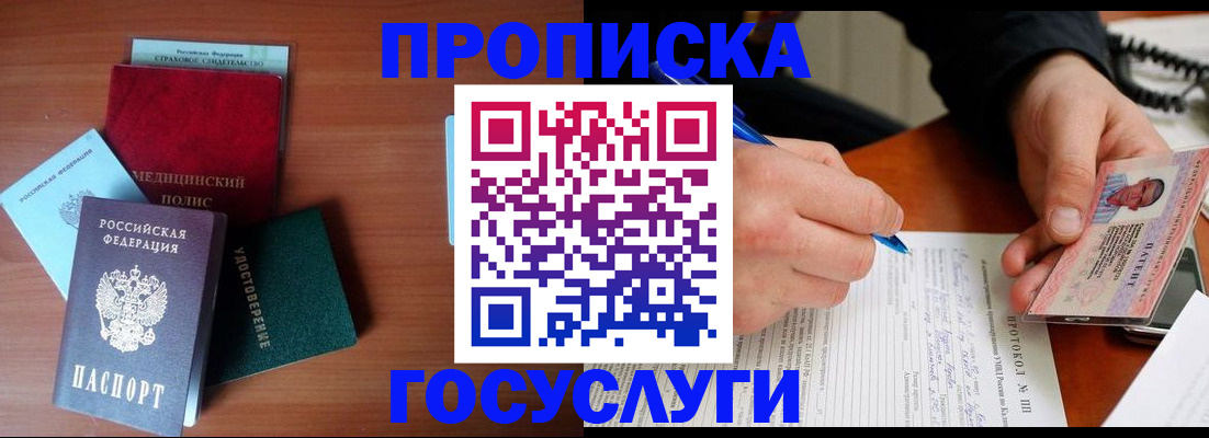 временная регистрация недорого в Сосногорске